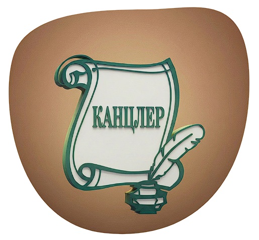 Канцлер
